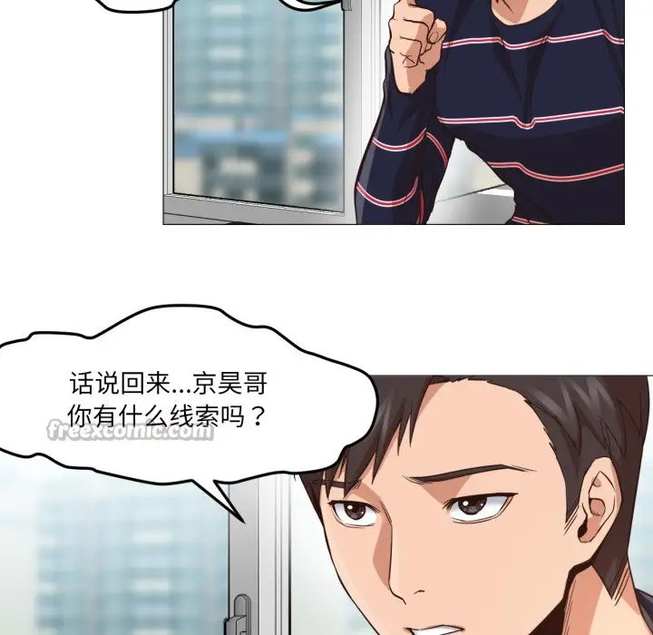 漫画《换身恋人》第2话第112张图