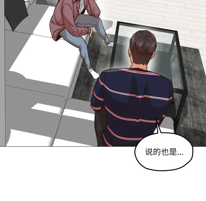 漫画《换身恋人》第2话第114张图