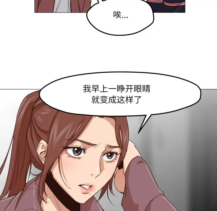 漫画《换身恋人》第2话第116张图