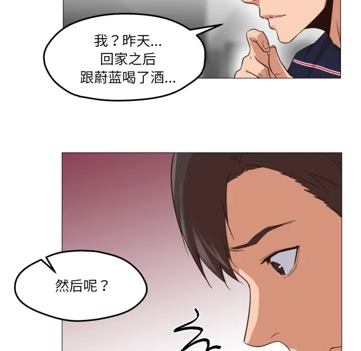 漫画《换身恋人》第2话第118张图