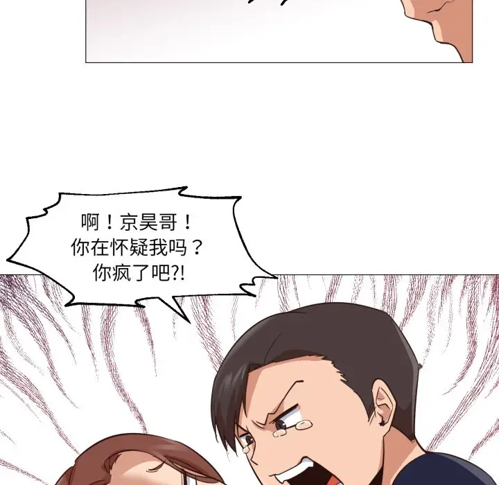 漫画《换身恋人》第2话第119张图