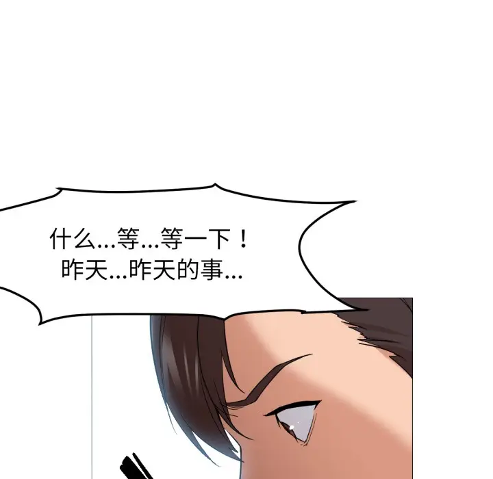 漫画《换身恋人》第2话第121张图