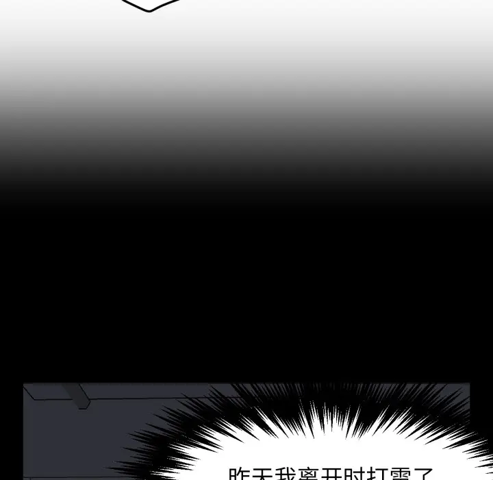 漫画《换身恋人》第2话第123张图