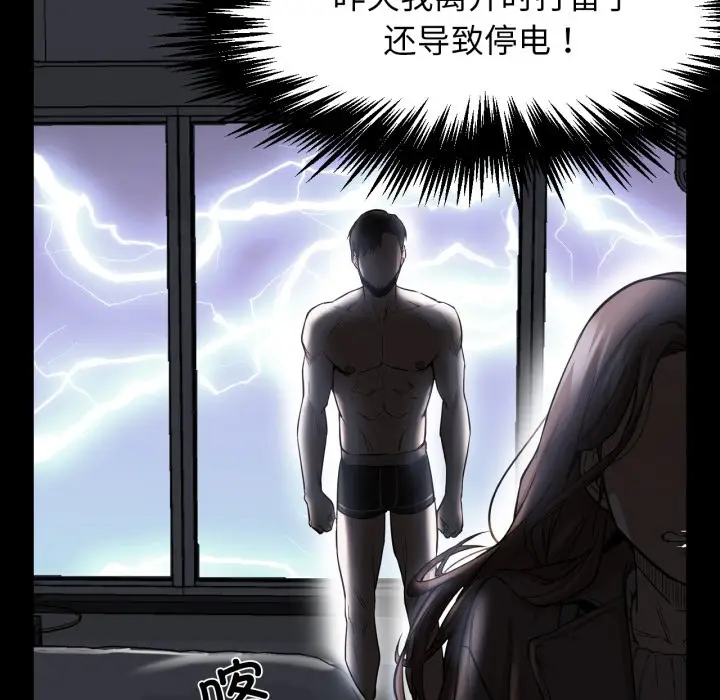 漫画《换身恋人》第2话第124张图