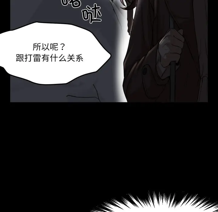 漫画《换身恋人》第2话第125张图