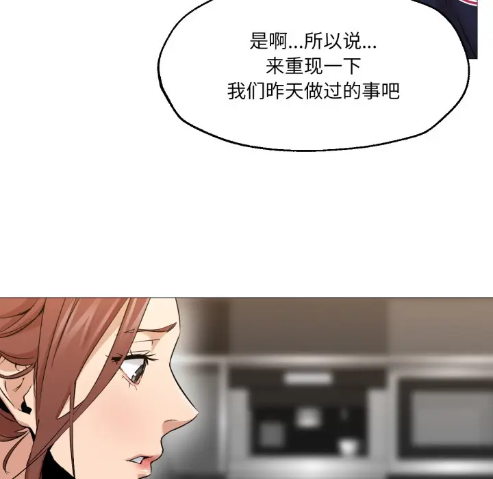 漫画《换身恋人》第2话第129张图