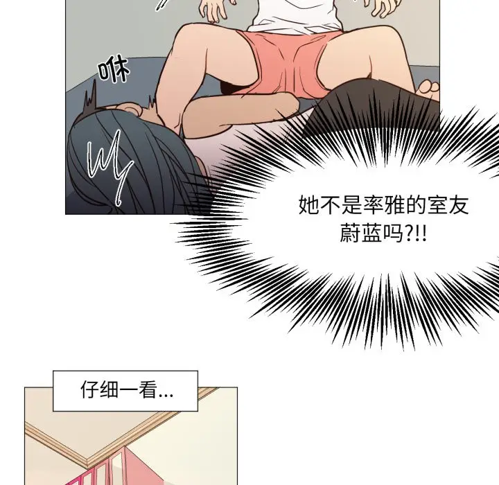 漫画《换身恋人》第2话第13张图