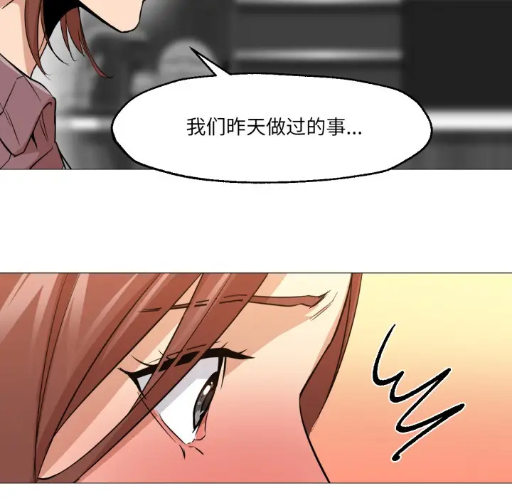 漫画《换身恋人》第2话第130张图