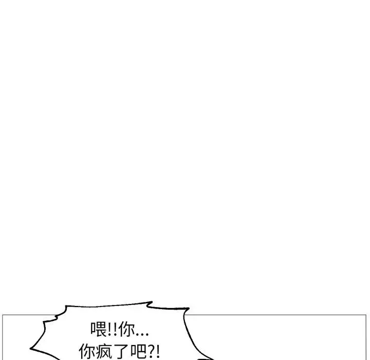 漫画《换身恋人》第2话第131张图