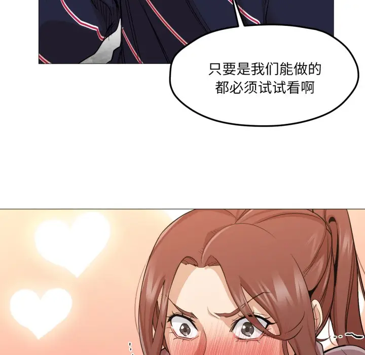 漫画《换身恋人》第2话第135张图