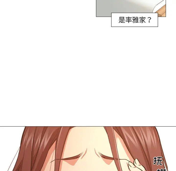 漫画《换身恋人》第2话第15张图