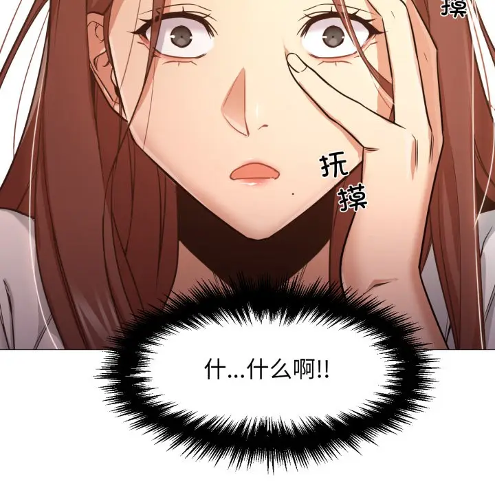 漫画《换身恋人》第2话第16张图