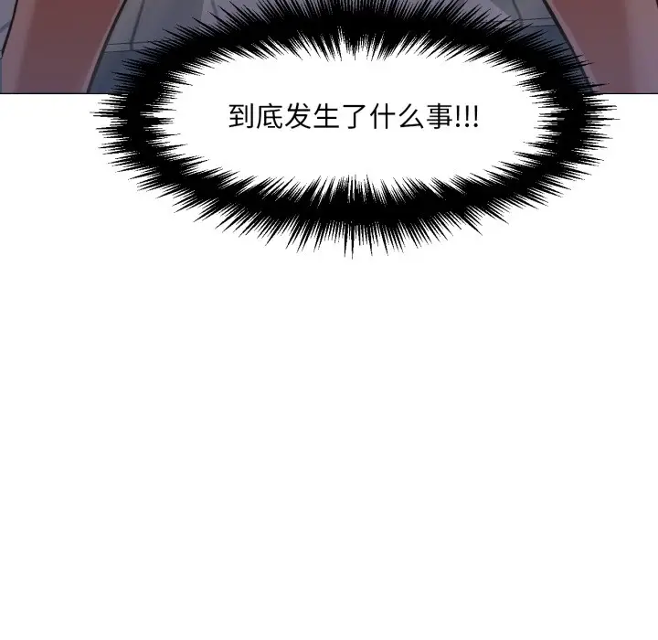 漫画《换身恋人》第2话第19张图
