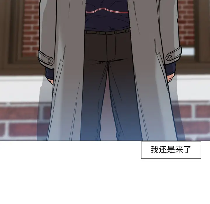 漫画《换身恋人》第2话第26张图