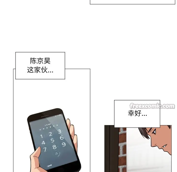 漫画《换身恋人》第2话第28张图