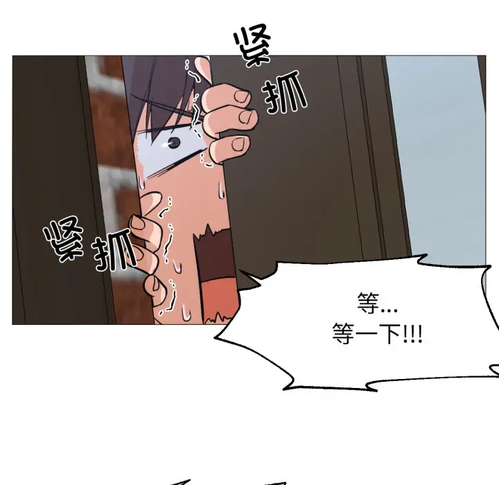 漫画《换身恋人》第2话第43张图