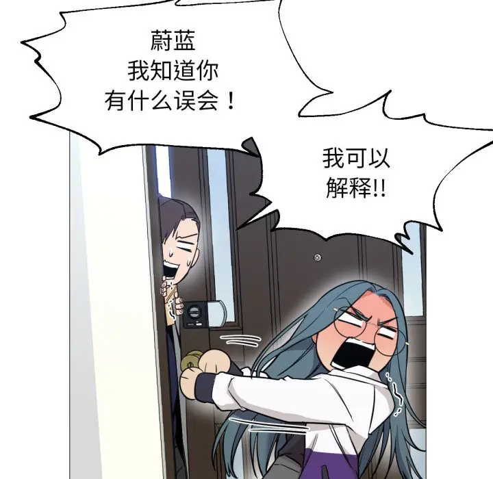 漫画《换身恋人》第2话第44张图