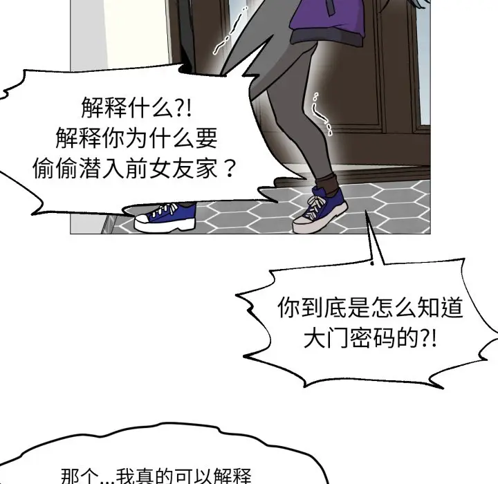 漫画《换身恋人》第2话第45张图
