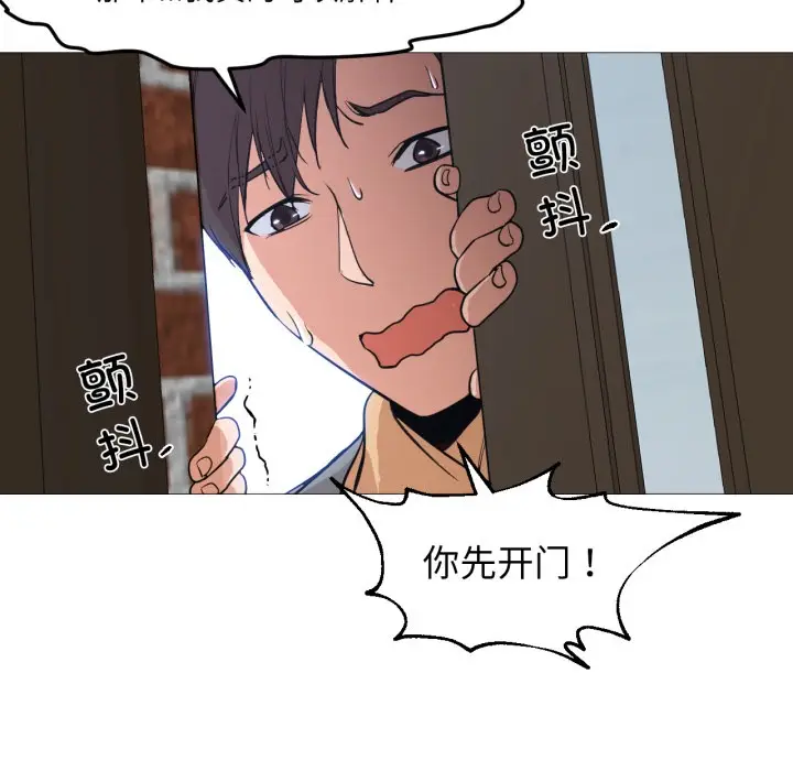 漫画《换身恋人》第2话第46张图