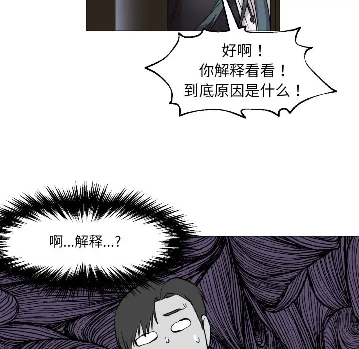 漫画《换身恋人》第2话第48张图