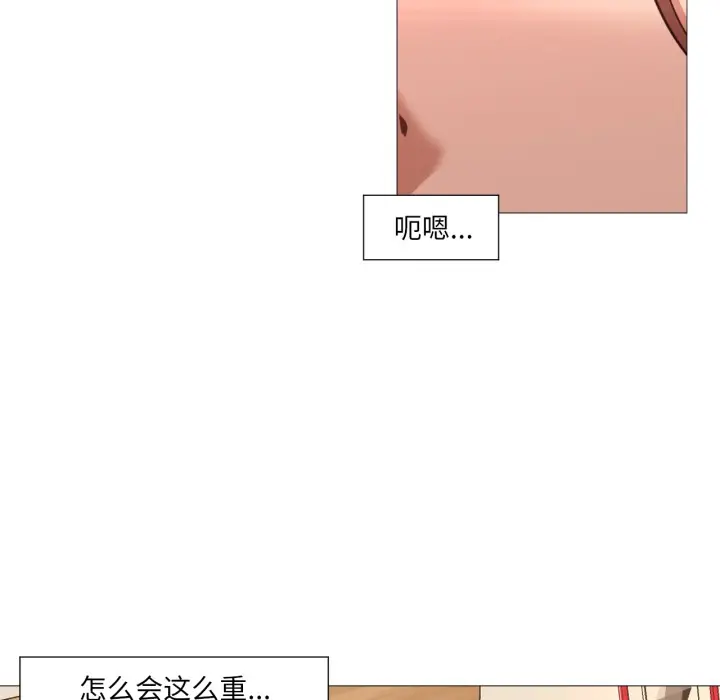 漫画《换身恋人》第2话第5张图
