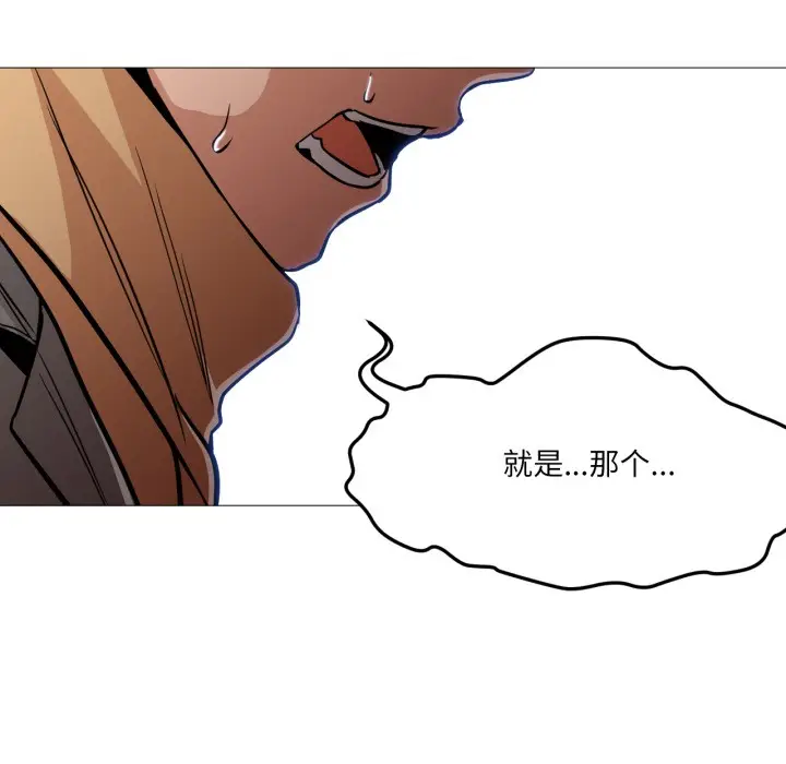 漫画《换身恋人》第2话第50张图