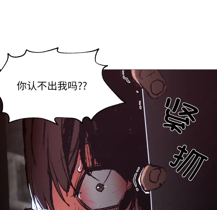 漫画《换身恋人》第2话第52张图