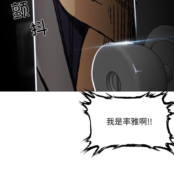 漫画《换身恋人》第2话第54张图