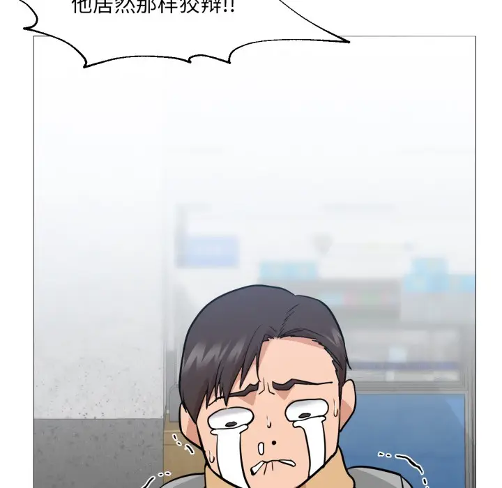 漫画《换身恋人》第2话第58张图