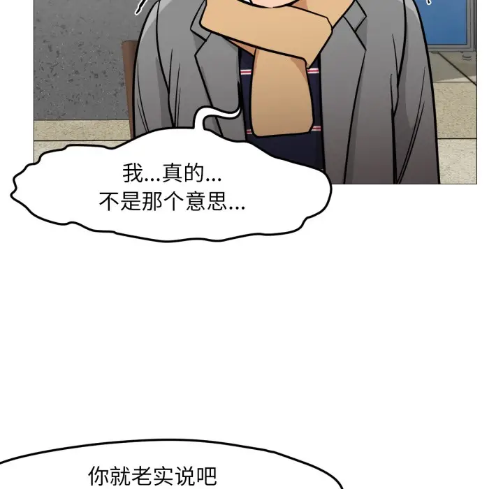 漫画《换身恋人》第2话第59张图