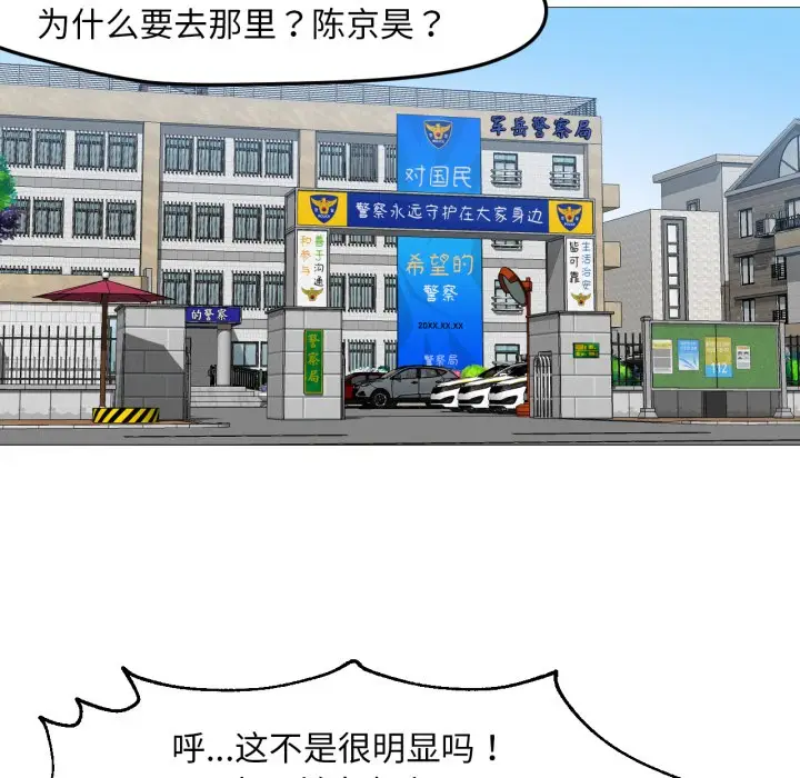 漫画《换身恋人》第2话第60张图