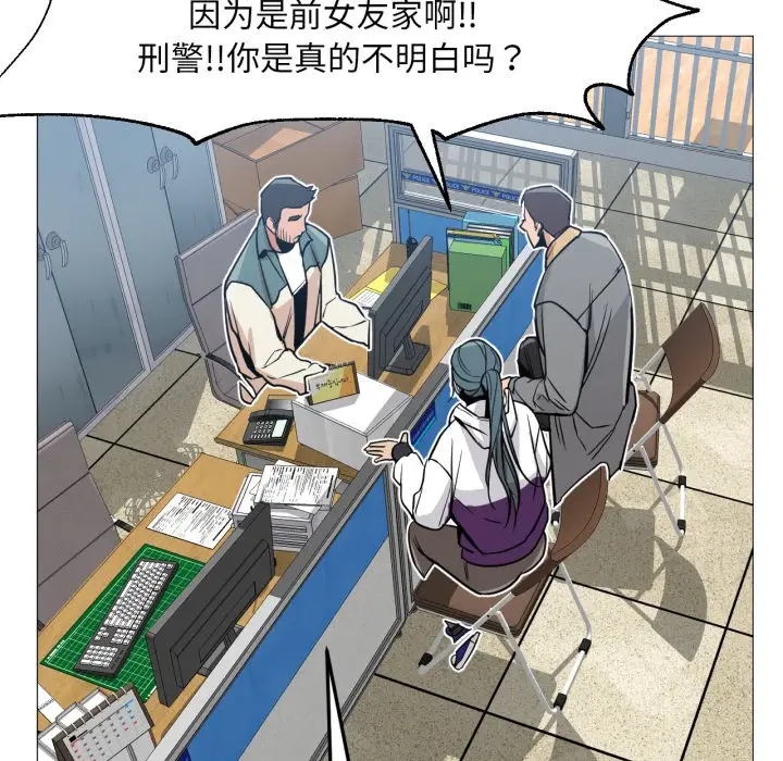 漫画《换身恋人》第2话第61张图