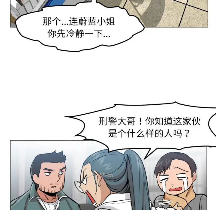 漫画《换身恋人》第2话第62张图