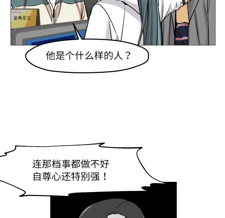 漫画《换身恋人》第2话第63张图