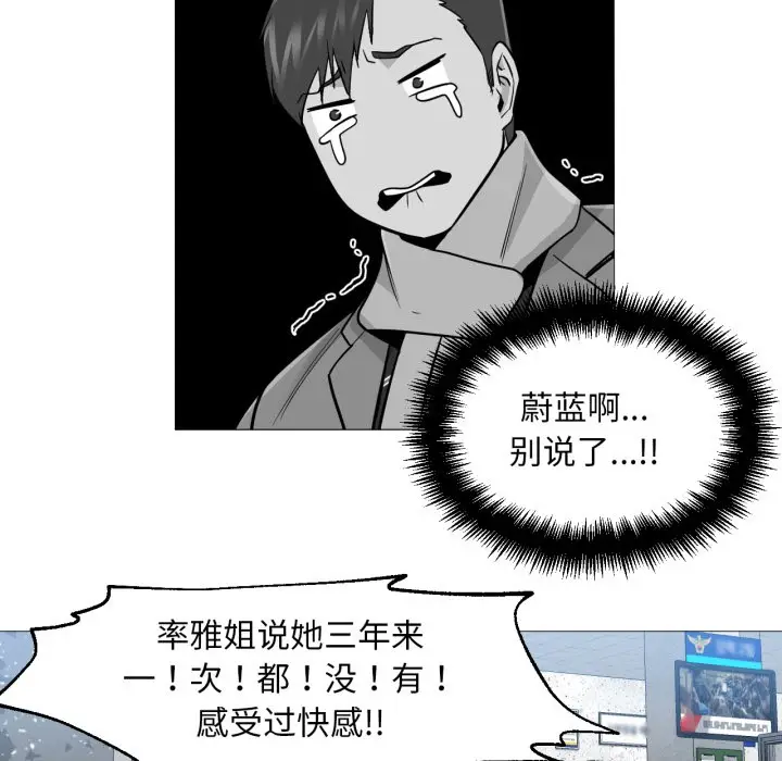 漫画《换身恋人》第2话第64张图