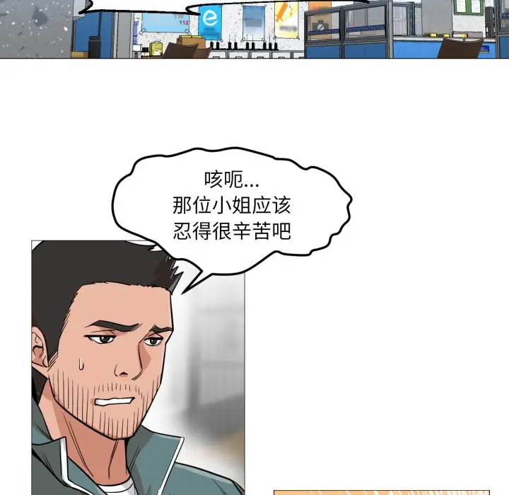漫画《换身恋人》第2话第65张图