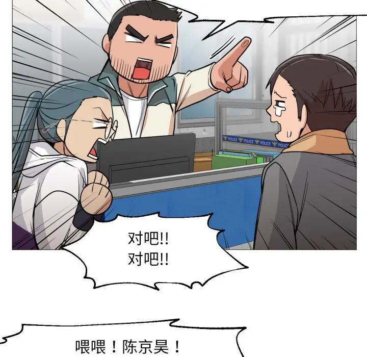 漫画《换身恋人》第2话第67张图