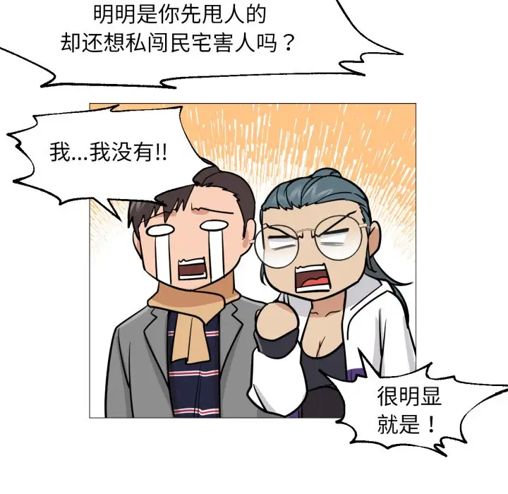 漫画《换身恋人》第2话第68张图