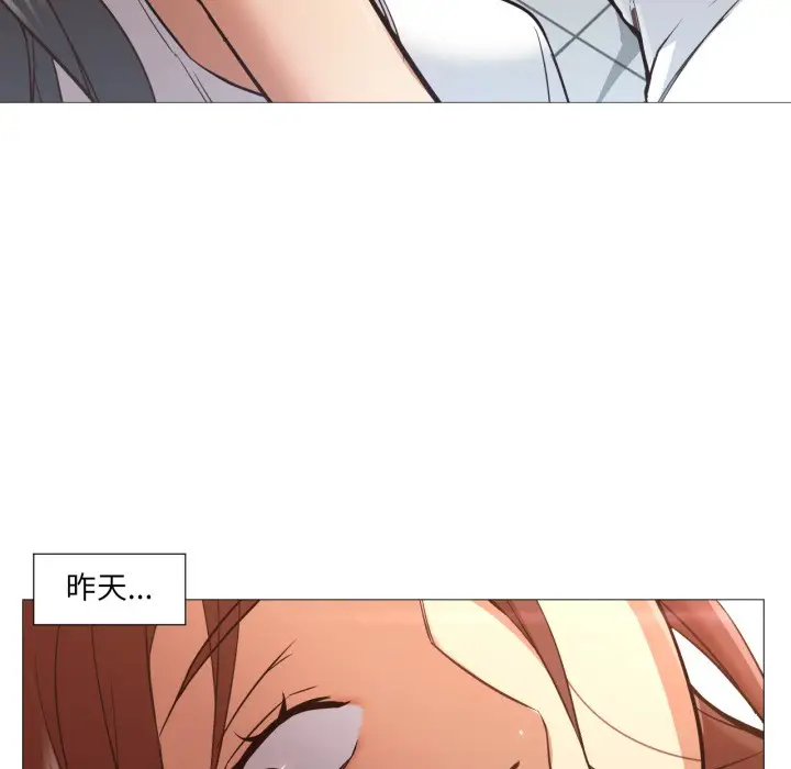 漫画《换身恋人》第2话第7张图
