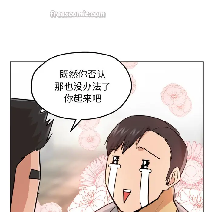 漫画《换身恋人》第2话第70张图