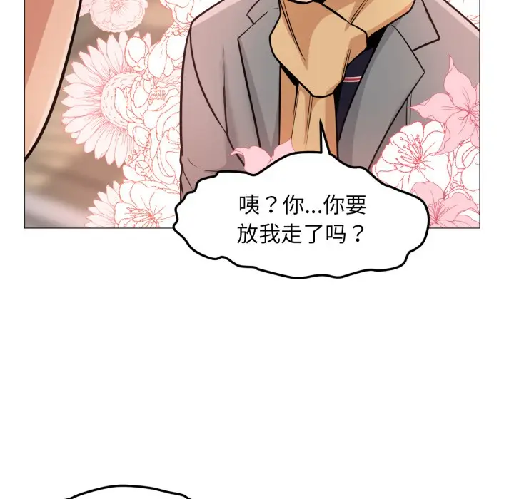 漫画《换身恋人》第2话第71张图