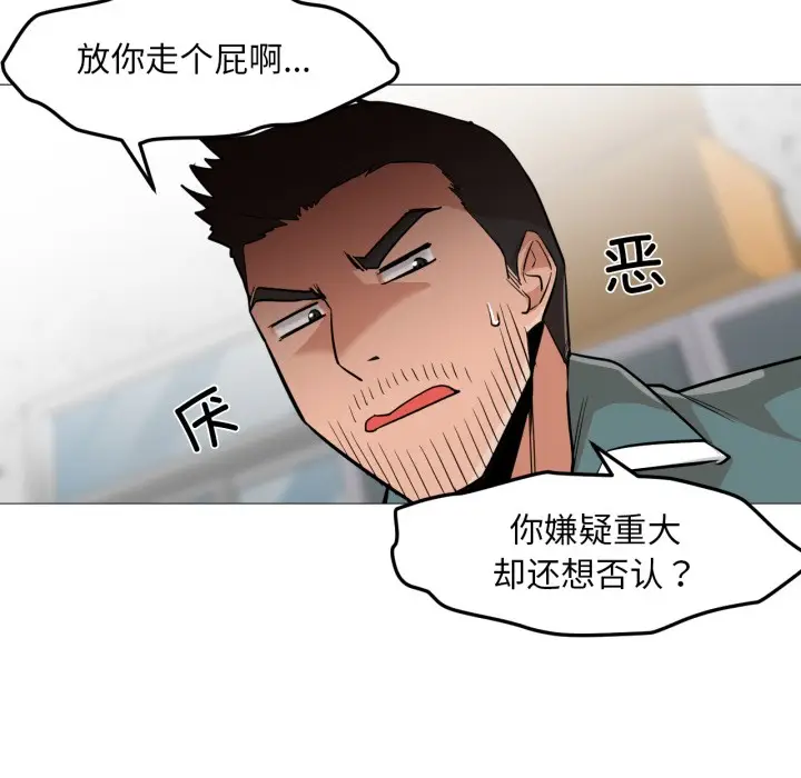 漫画《换身恋人》第2话第72张图