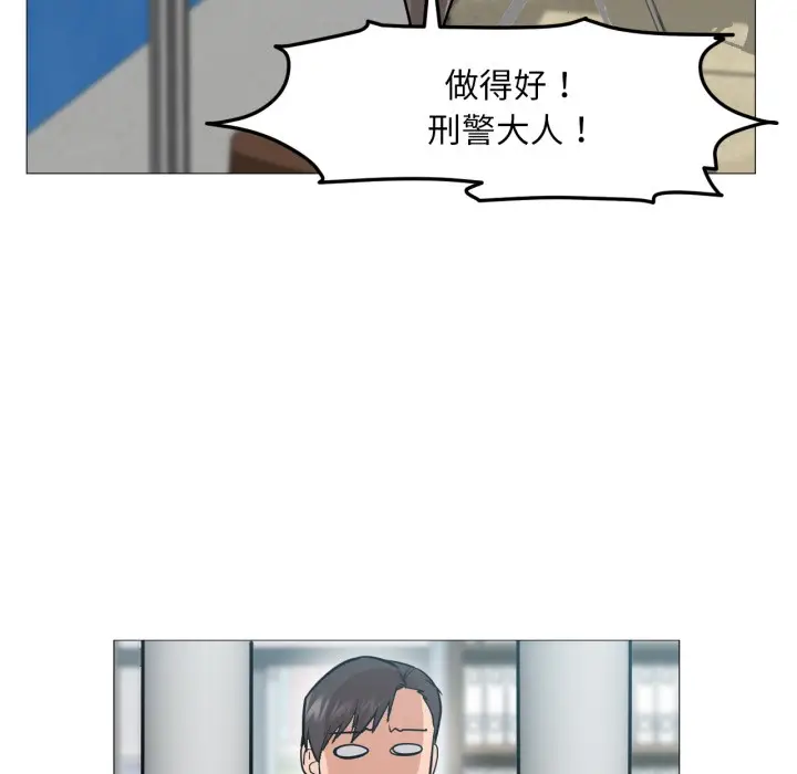 漫画《换身恋人》第2话第75张图