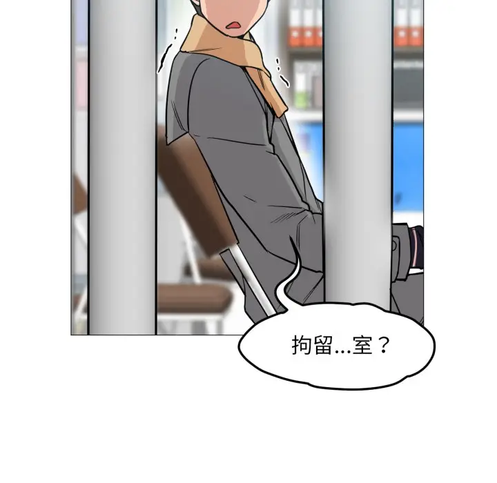 漫画《换身恋人》第2话第76张图