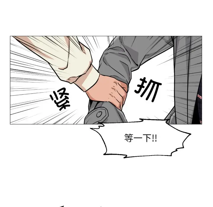 漫画《换身恋人》第2话第77张图