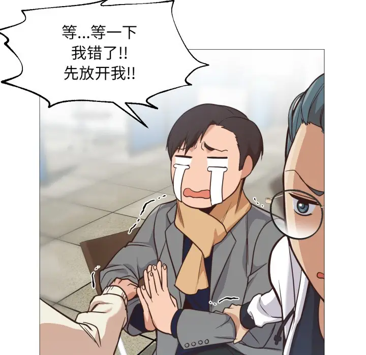 漫画《换身恋人》第2话第78张图