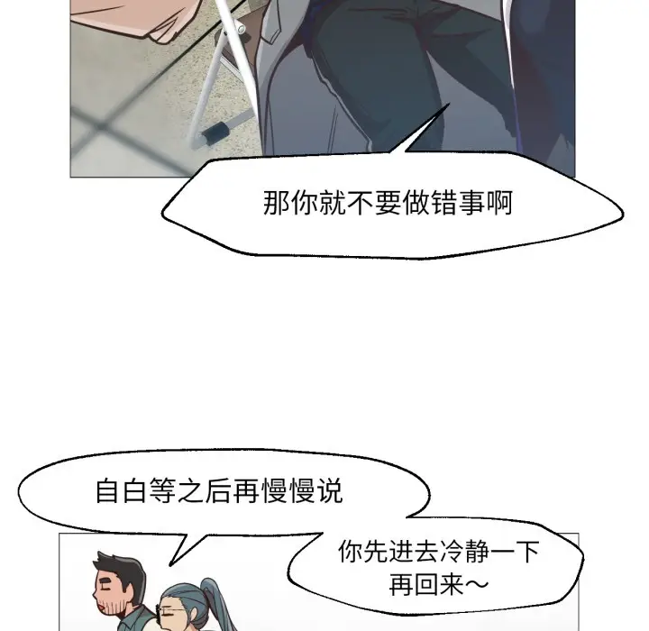 漫画《换身恋人》第2话第79张图