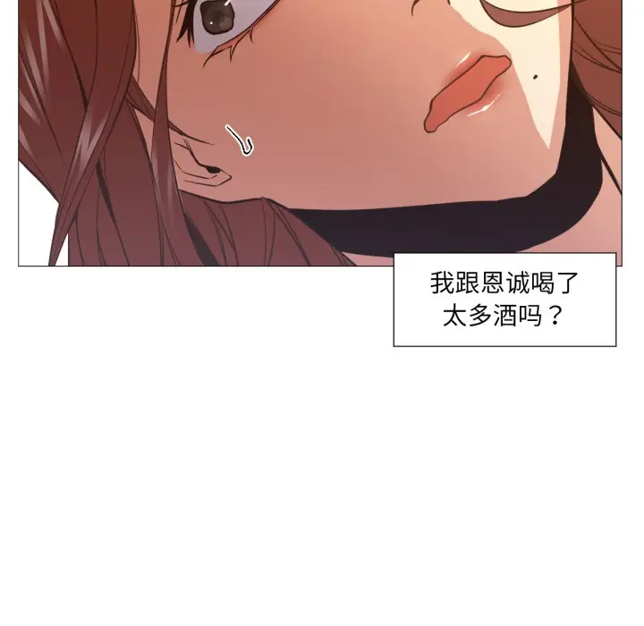 漫画《换身恋人》第2话第8张图