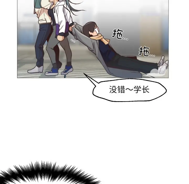 漫画《换身恋人》第2话第80张图