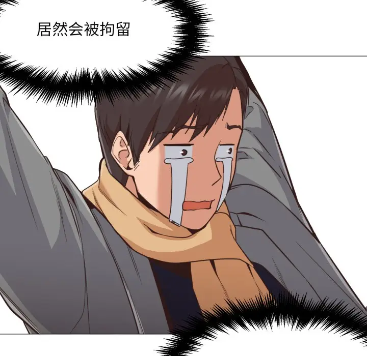 漫画《换身恋人》第2话第81张图